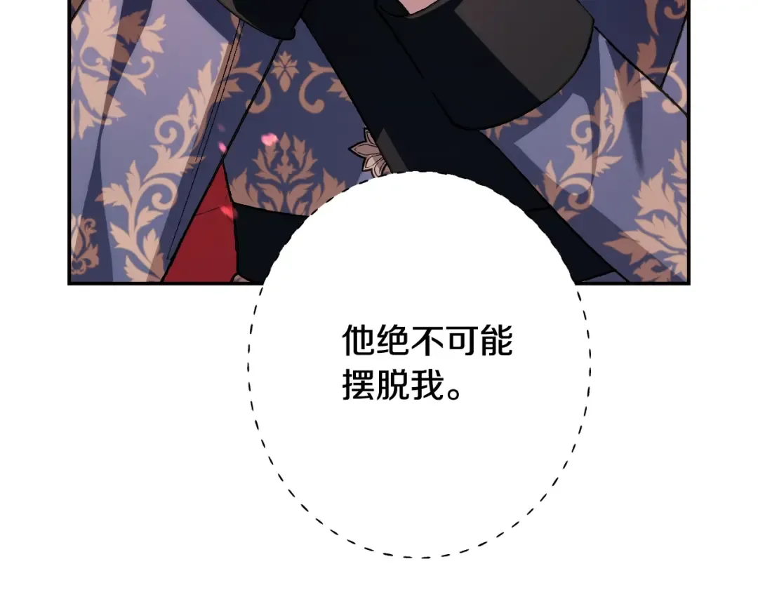 第67话 晚安吻 第196页