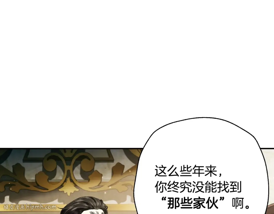 第67话 晚安吻 第200页