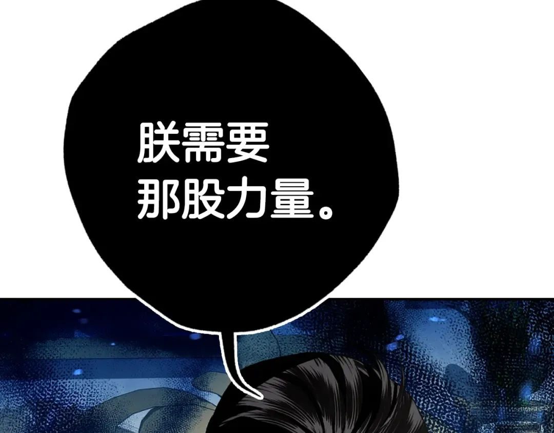 第67话 晚安吻 第203页