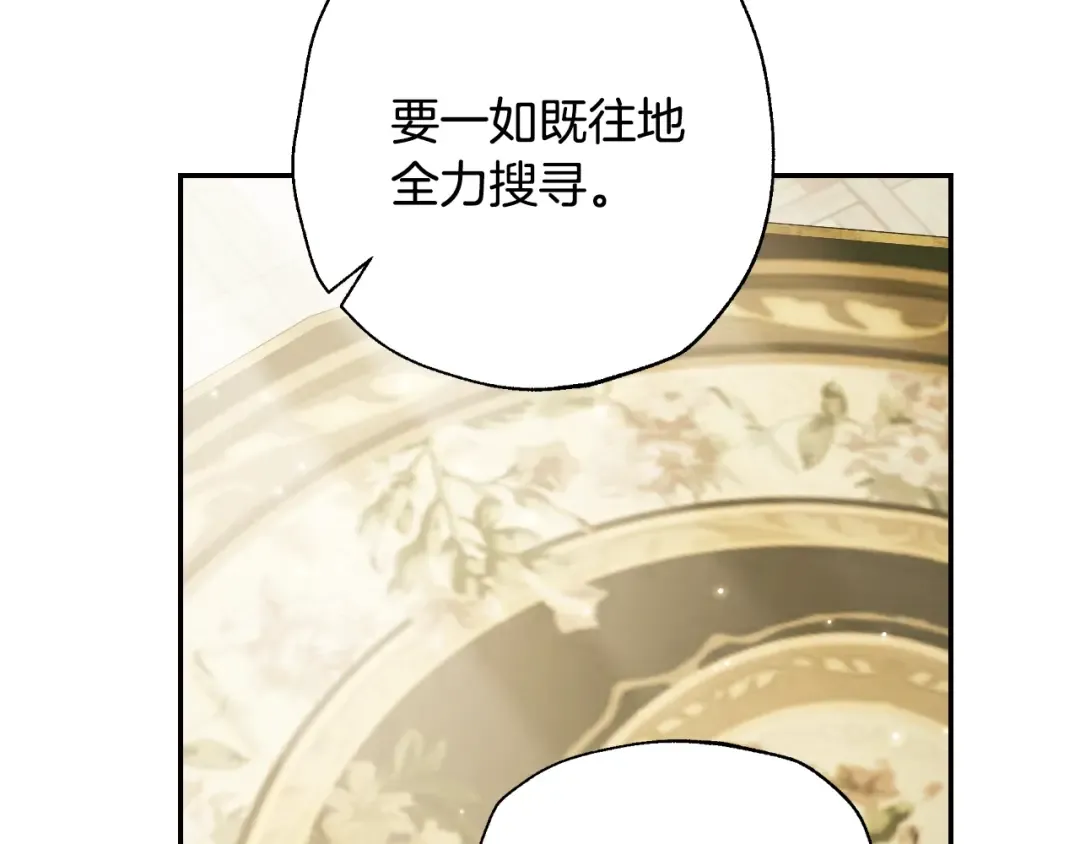 第67话 晚安吻 第207页