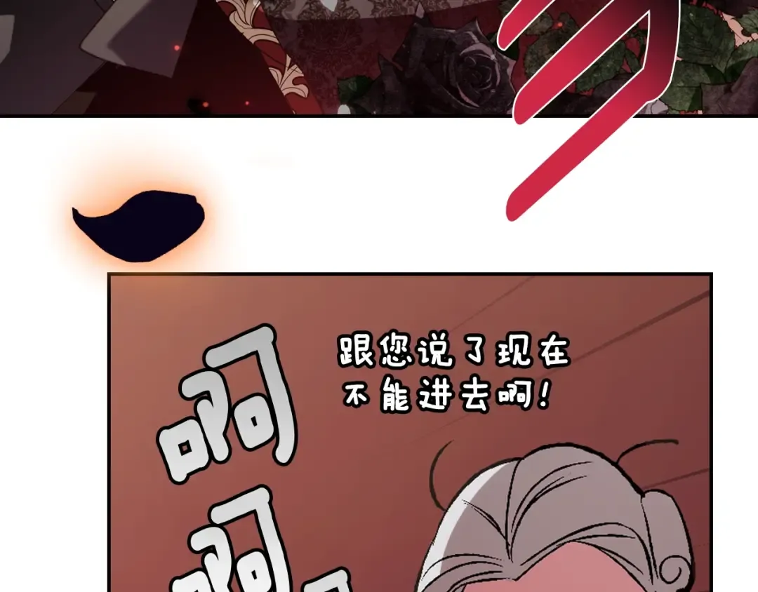 第67话 晚安吻 第213页
