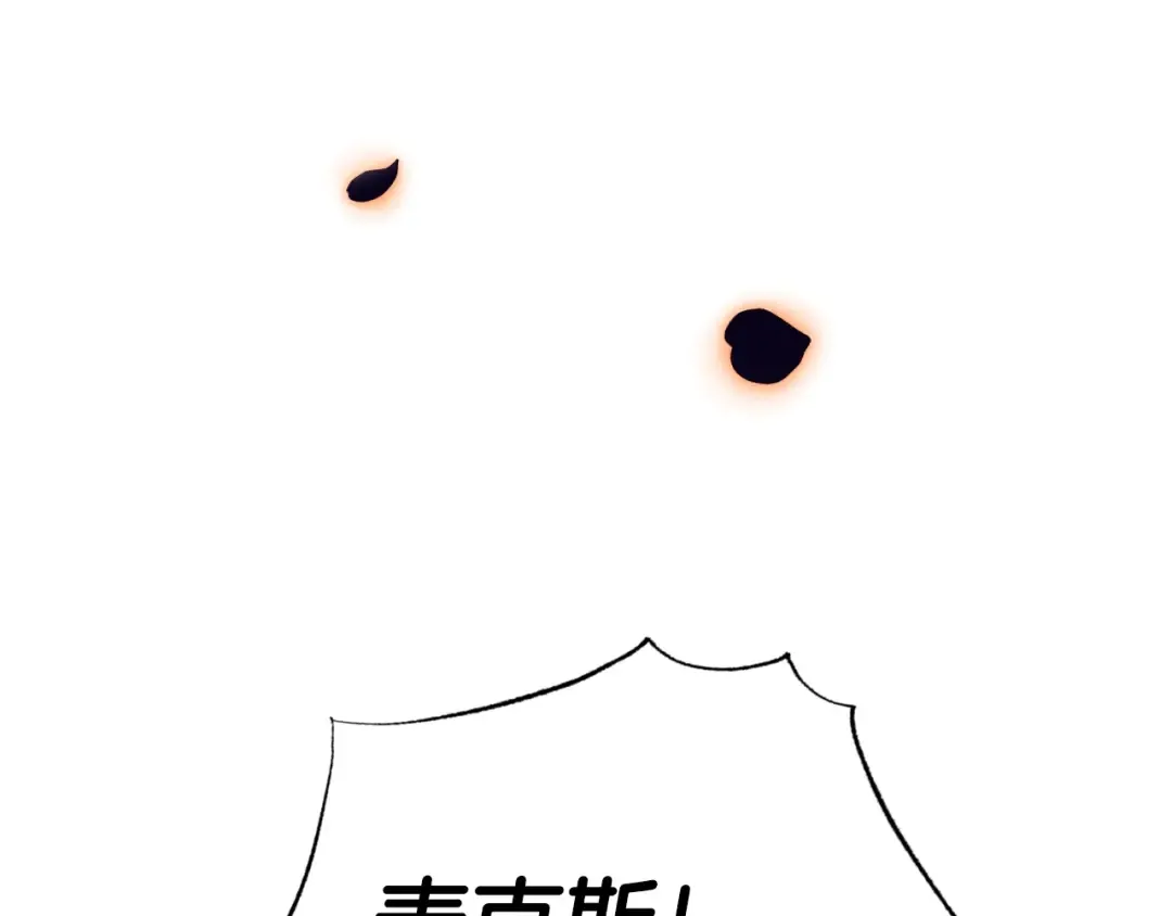 第67话 晚安吻 第215页