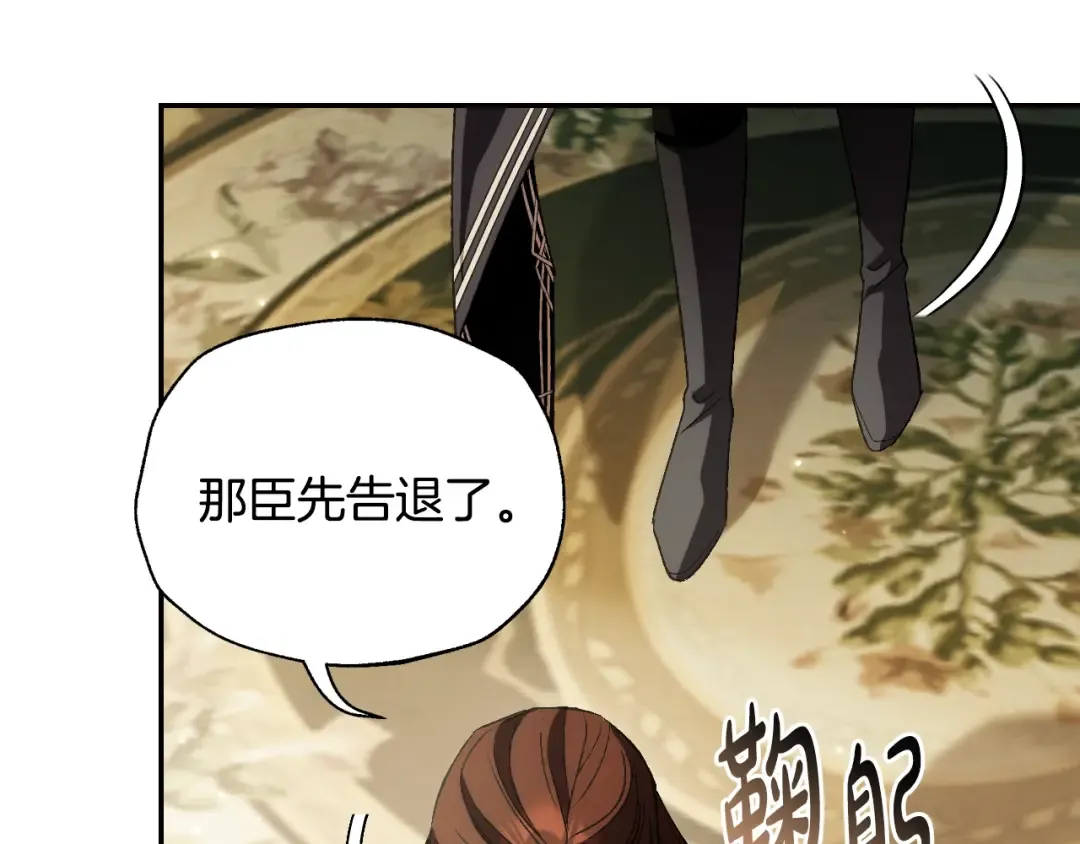 第67话 晚安吻 第220页