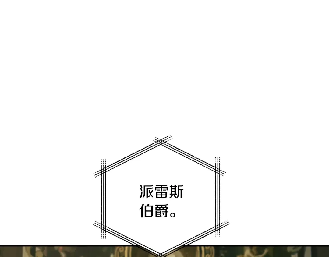 第67话 晚安吻 第225页