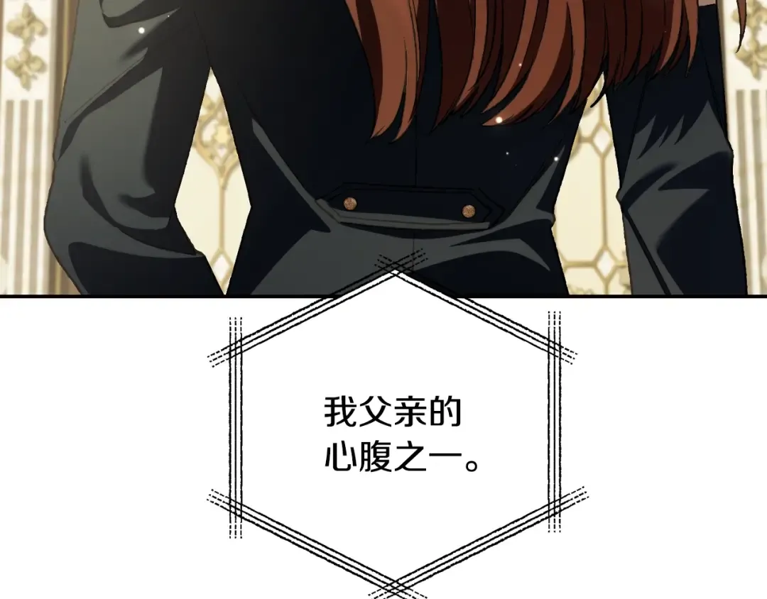 第67话 晚安吻 第227页