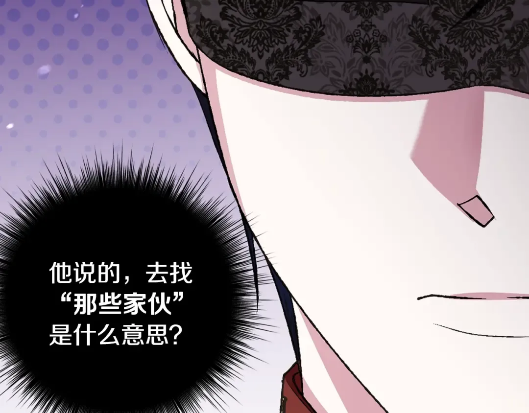 第67话 晚安吻 第230页