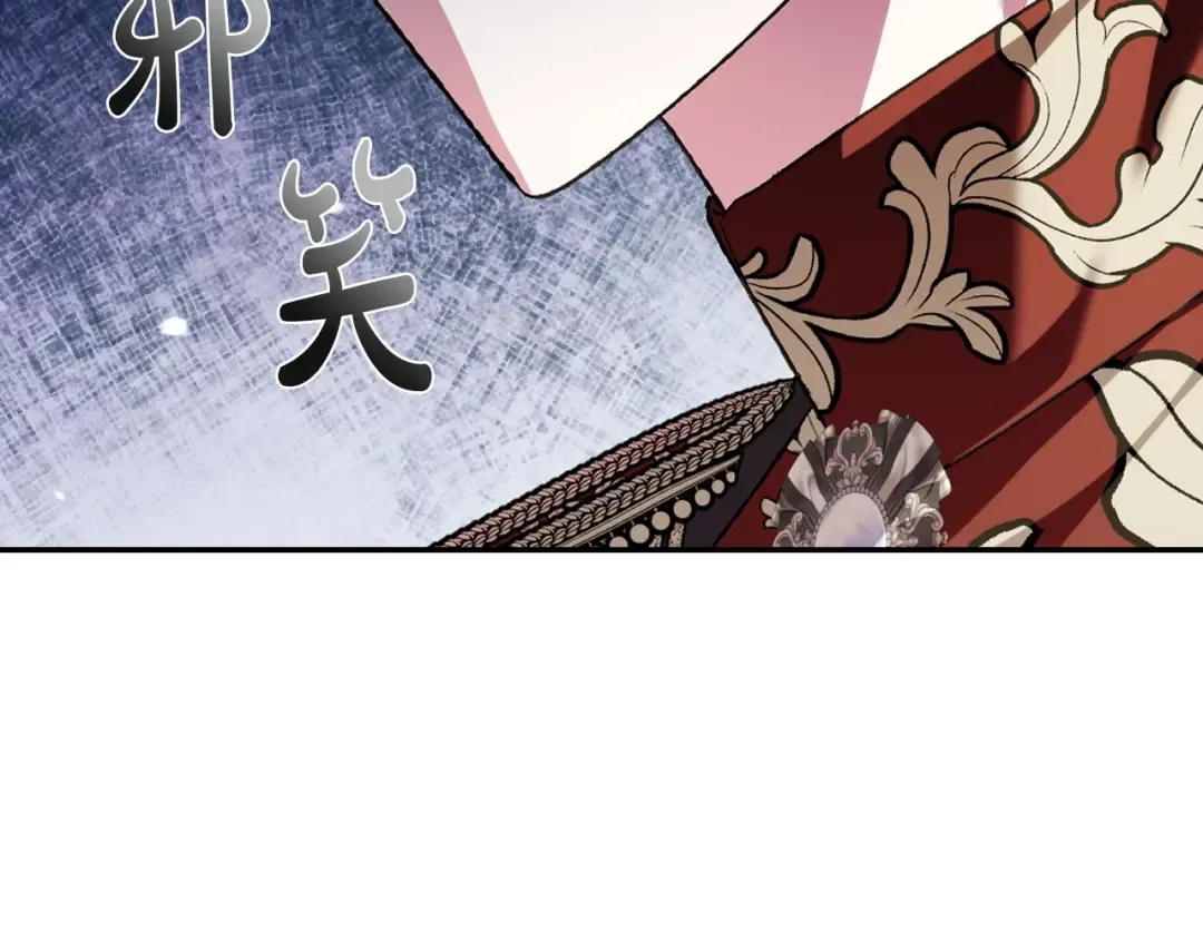 第67话 晚安吻 第233页