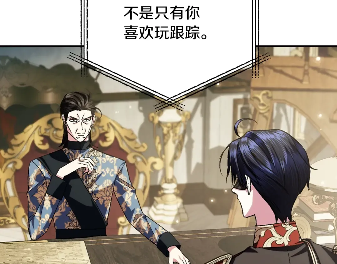 第67话 晚安吻 第235页