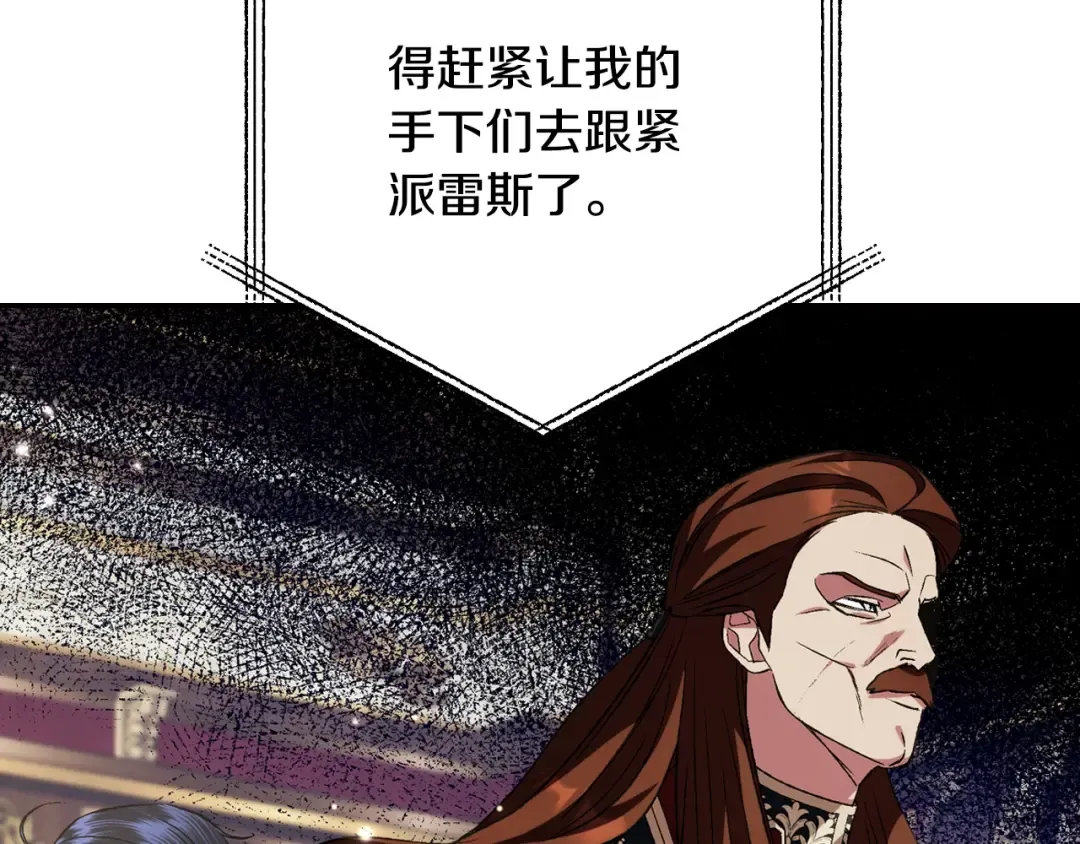 第67话 晚安吻 第238页