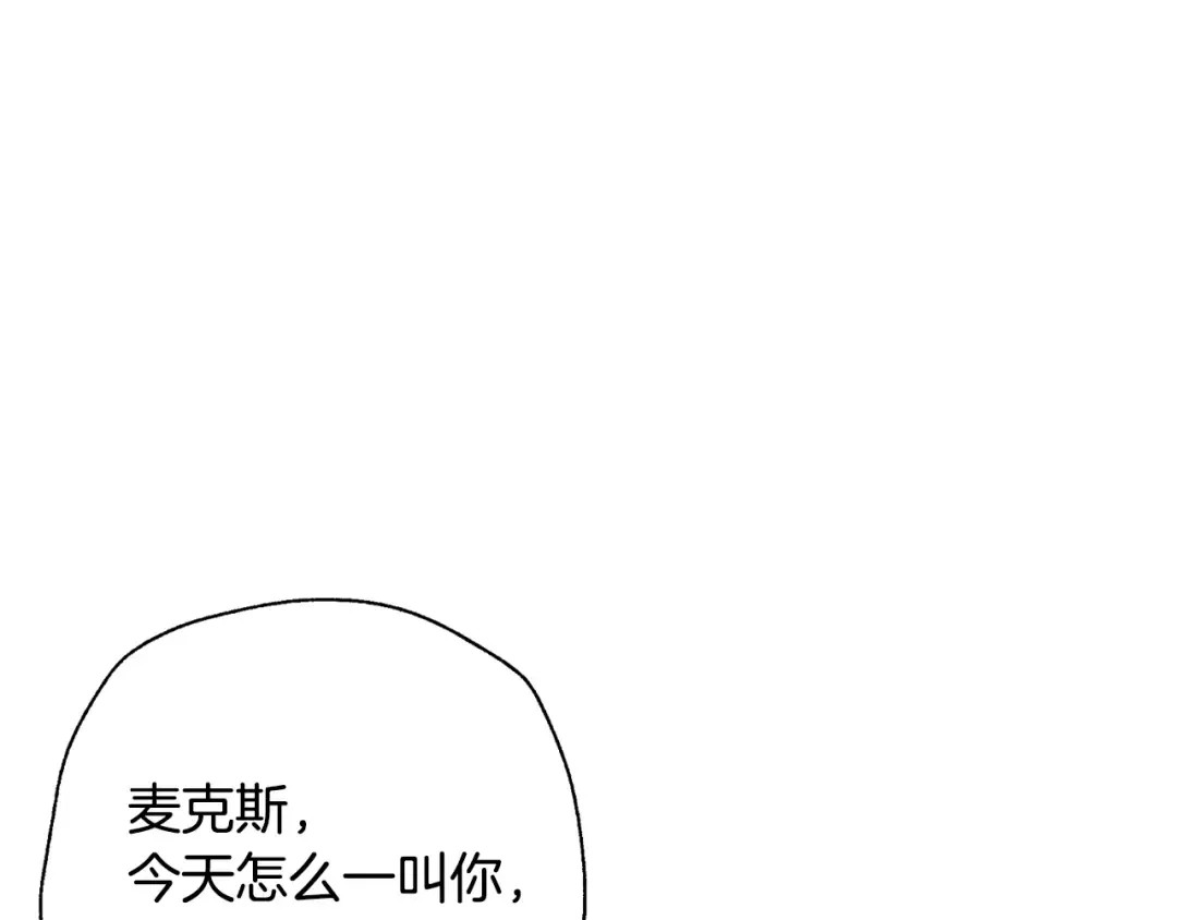第67话 晚安吻 第241页