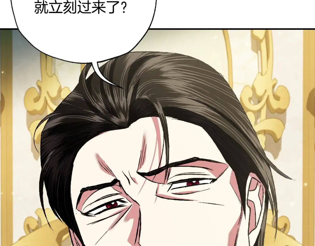 第67话 晚安吻 第242页