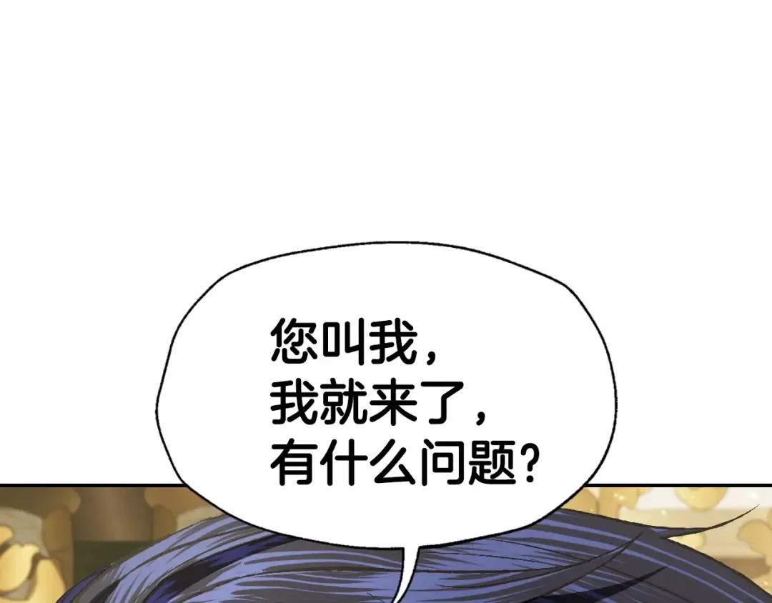 第67话 晚安吻 第245页