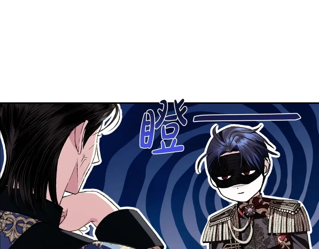 第67话 晚安吻 第249页
