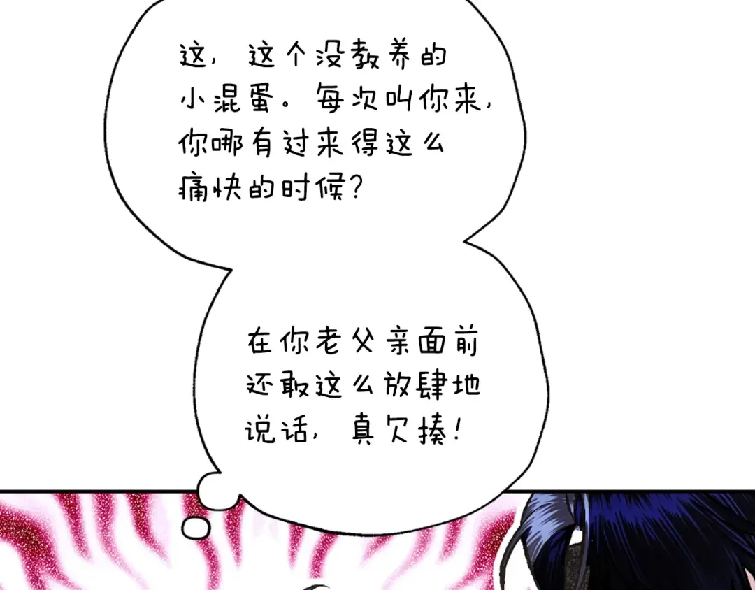 第67话 晚安吻 第251页