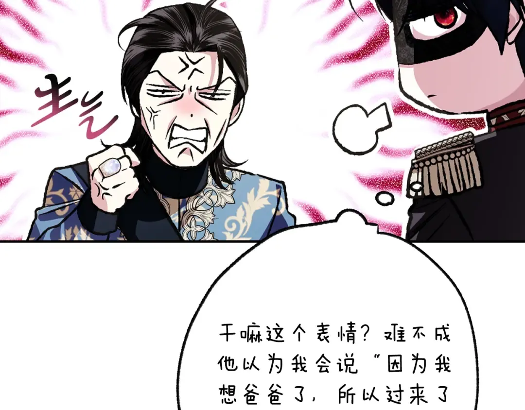 第67话 晚安吻 第252页