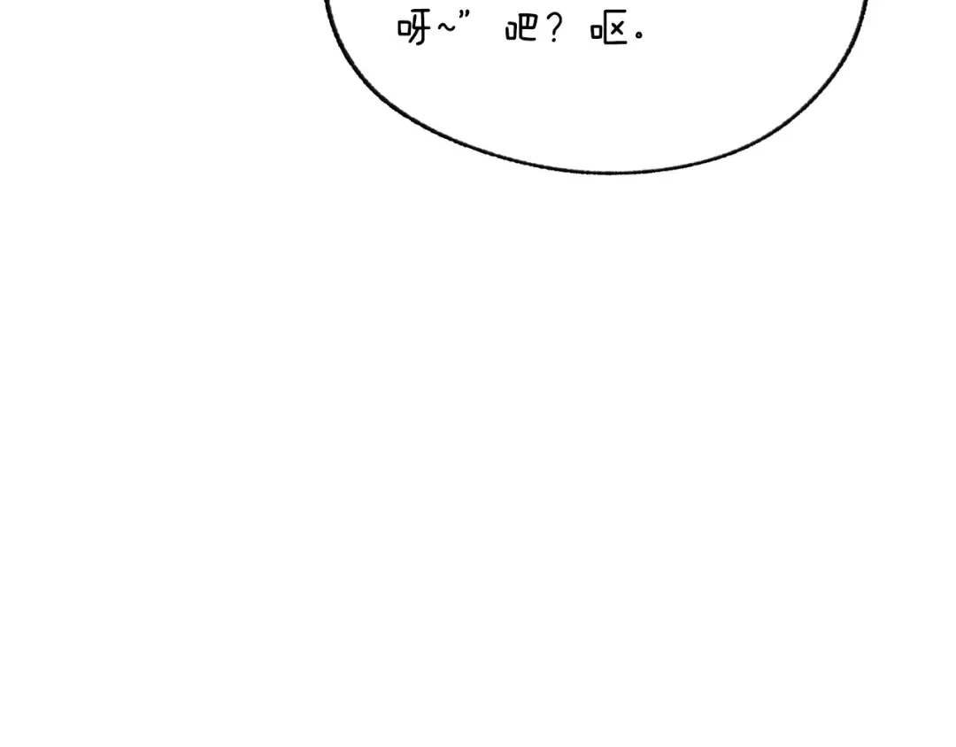 第67话 晚安吻 第253页