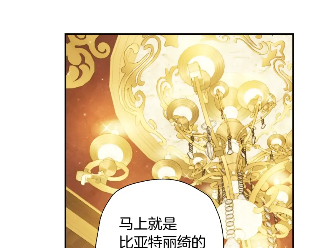 第67话 晚安吻 第254页