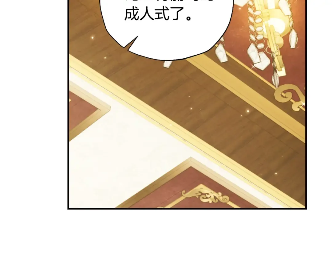 第67话 晚安吻 第255页