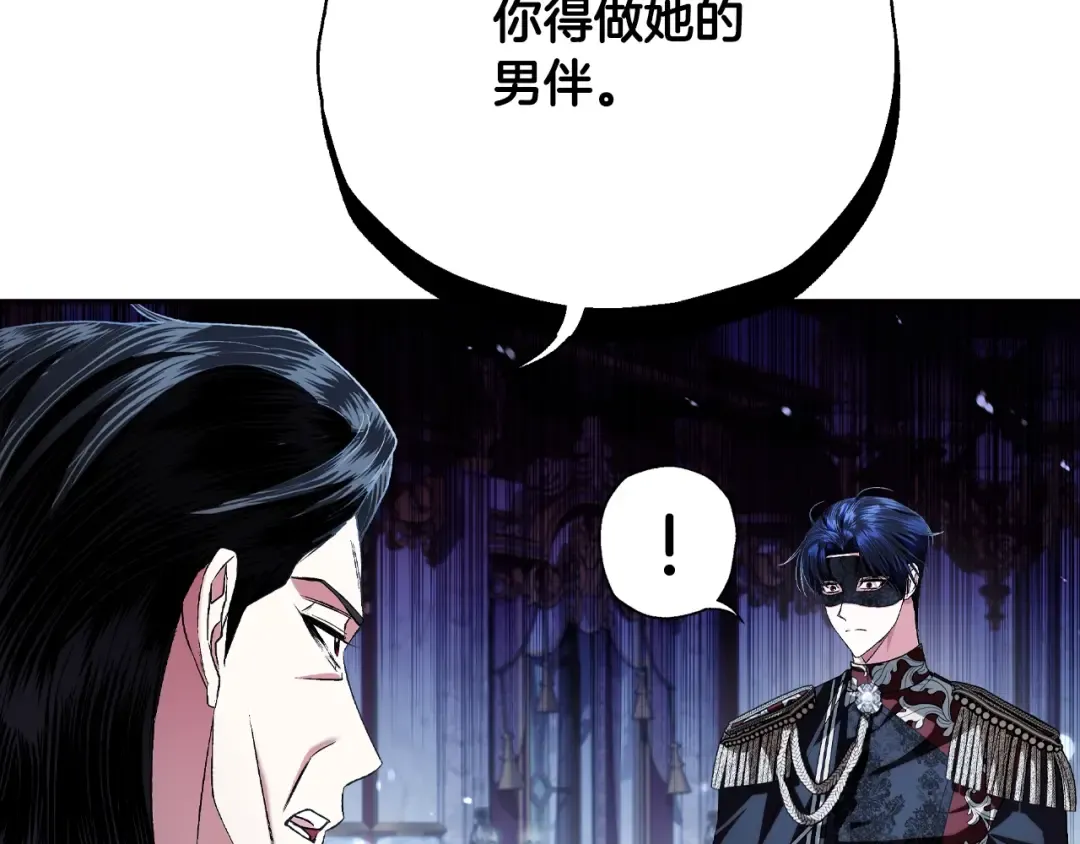 第67话 晚安吻 第257页