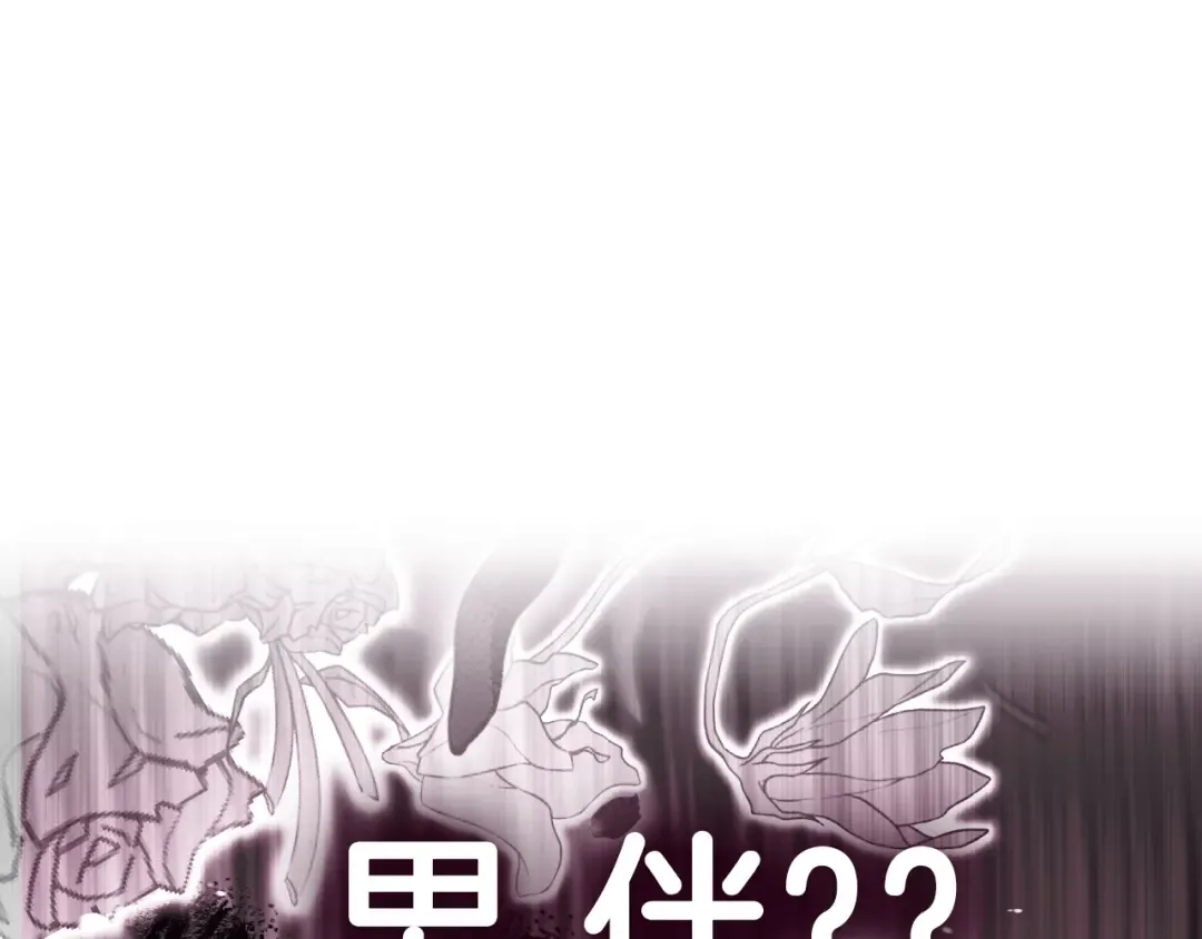 第67话 晚安吻 第260页