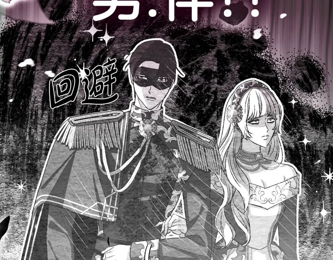 第67话 晚安吻 第261页