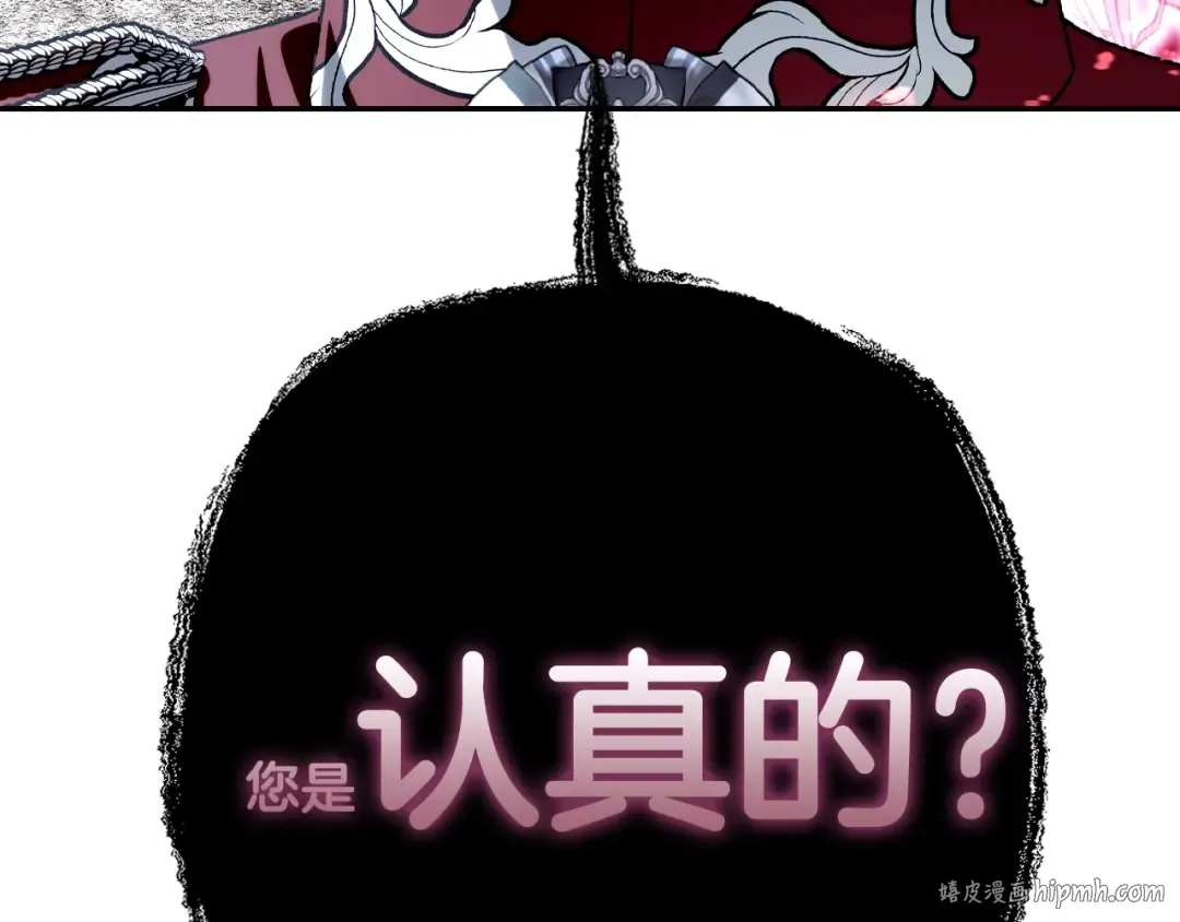 第67话 晚安吻 第264页