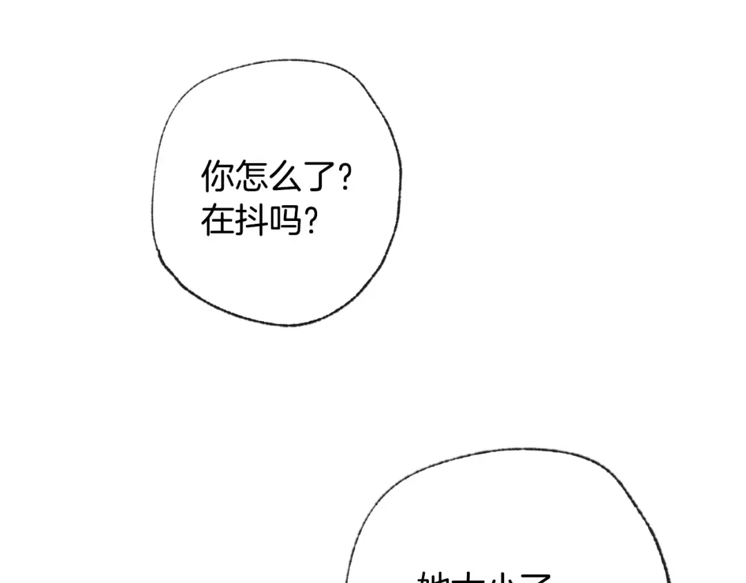 第67话 晚安吻 第269页