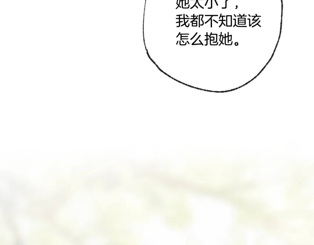 第67话 晚安吻 第270页