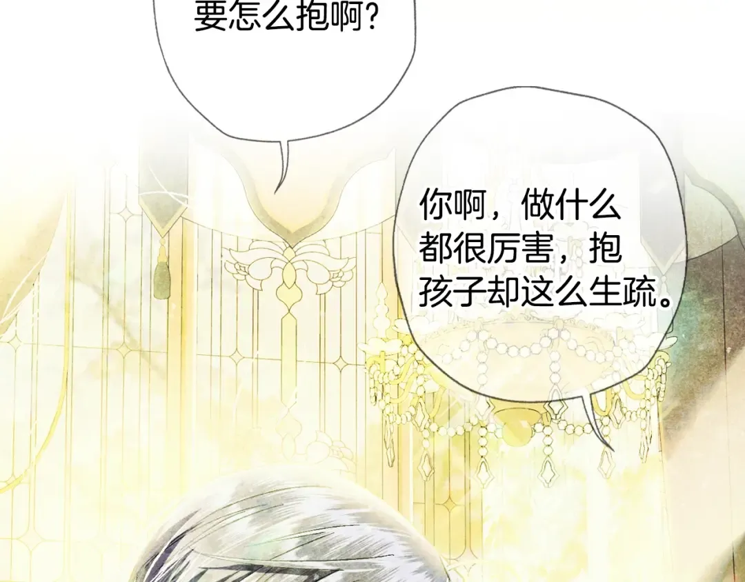 第67话 晚安吻 第274页