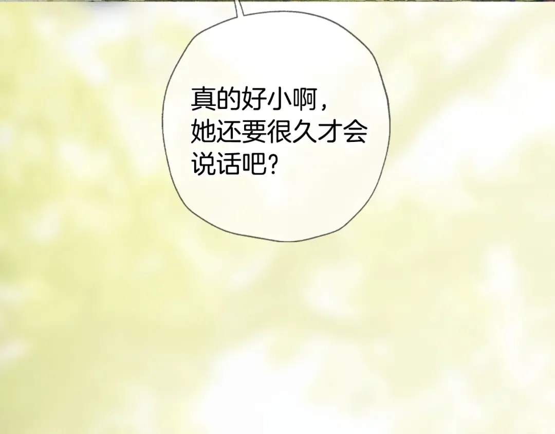 第67话 晚安吻 第277页
