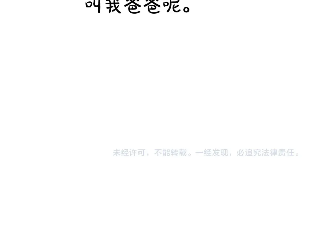 第67话 晚安吻 第279页