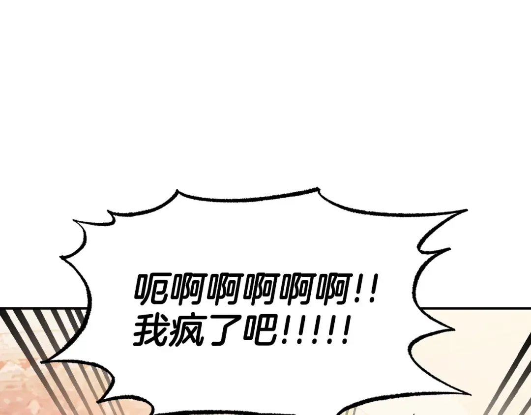 第68话 把我送你 第5页