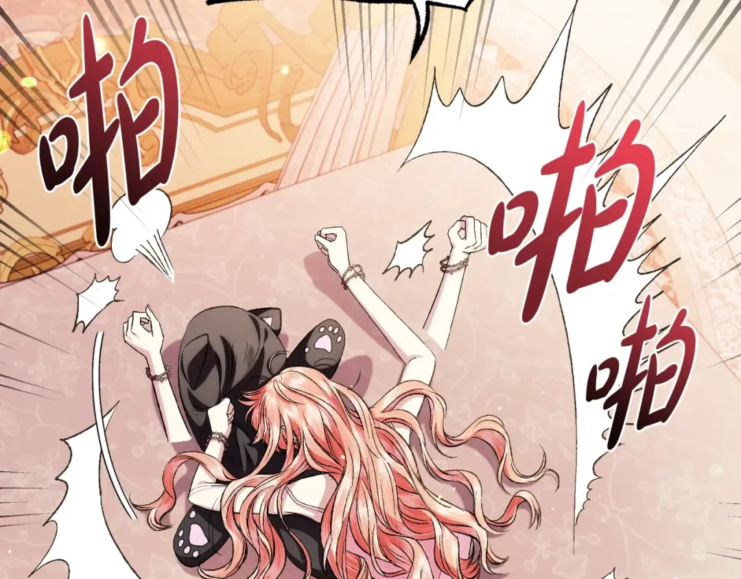 第68话 把我送你 第6页