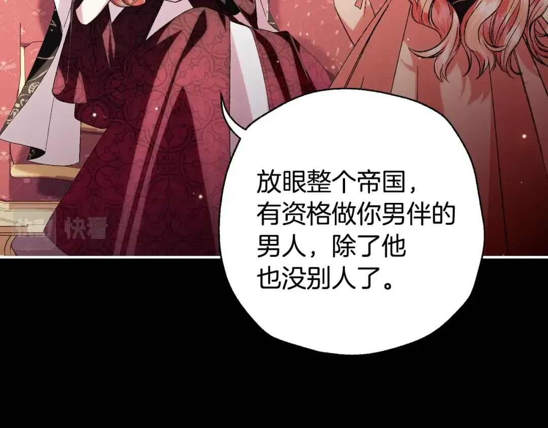 第68话 把我送你 第15页