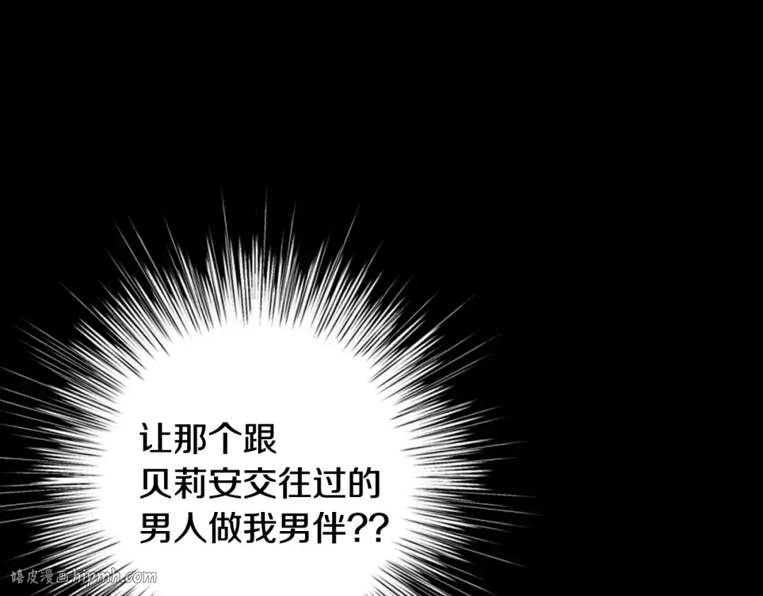 第68话 把我送你 第16页