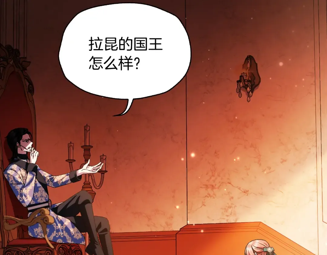 第68话 把我送你 第23页