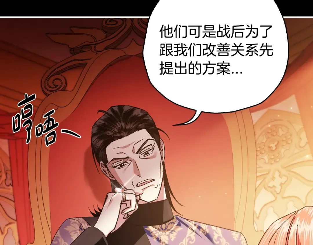 第68话 把我送你 第26页