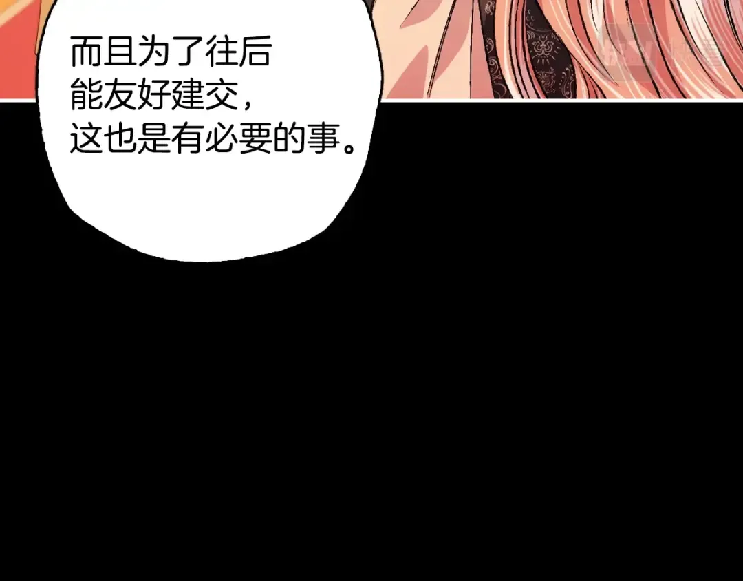 第68话 把我送你 第28页