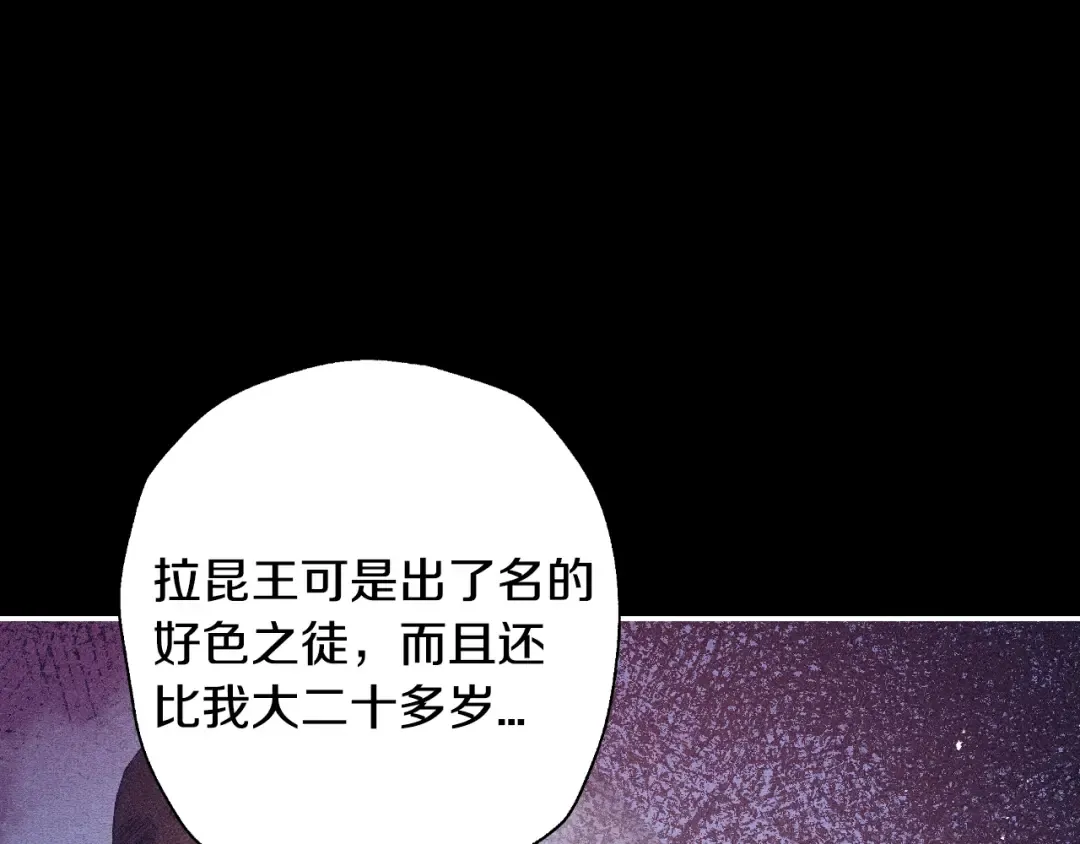 第68话 把我送你 第30页