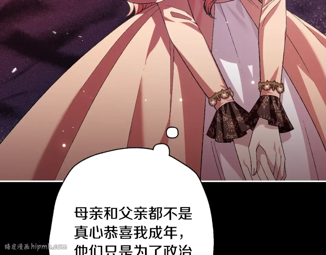 第68话 把我送你 第32页