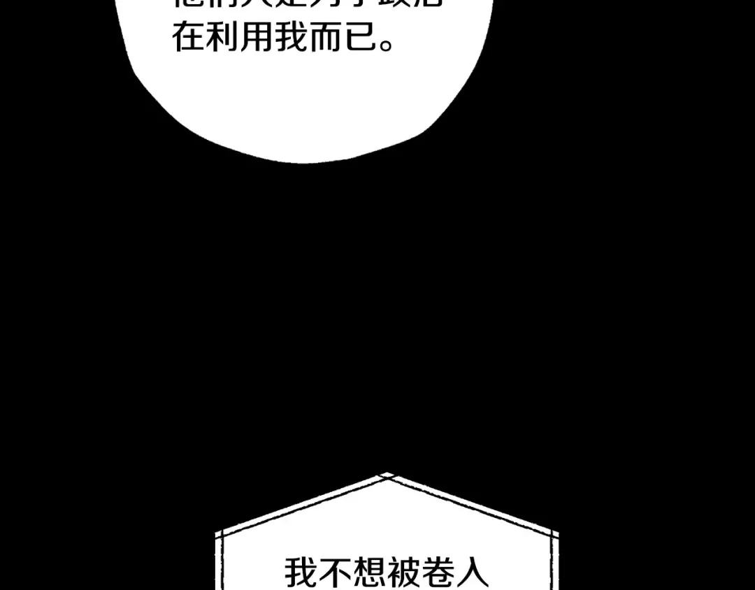 第68话 把我送你 第33页