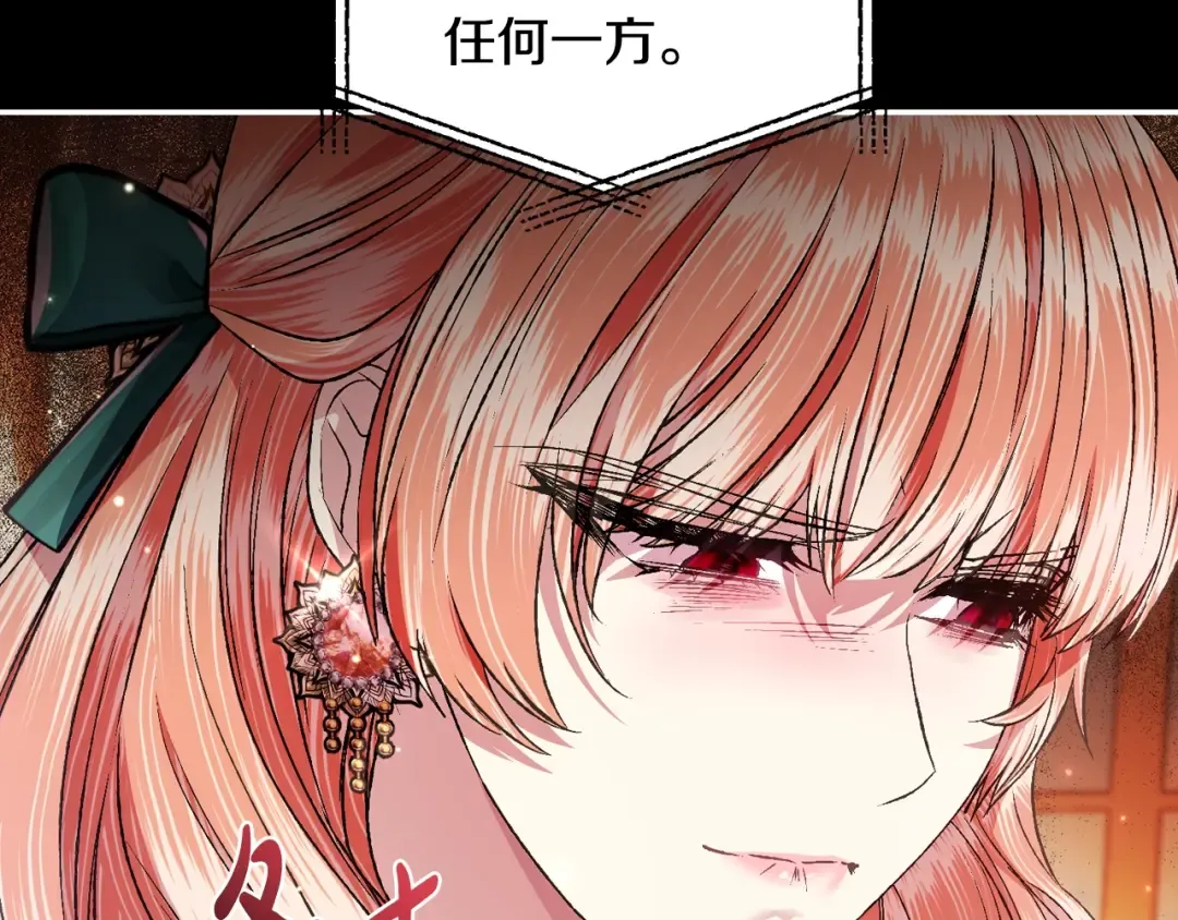 第68话 把我送你 第34页