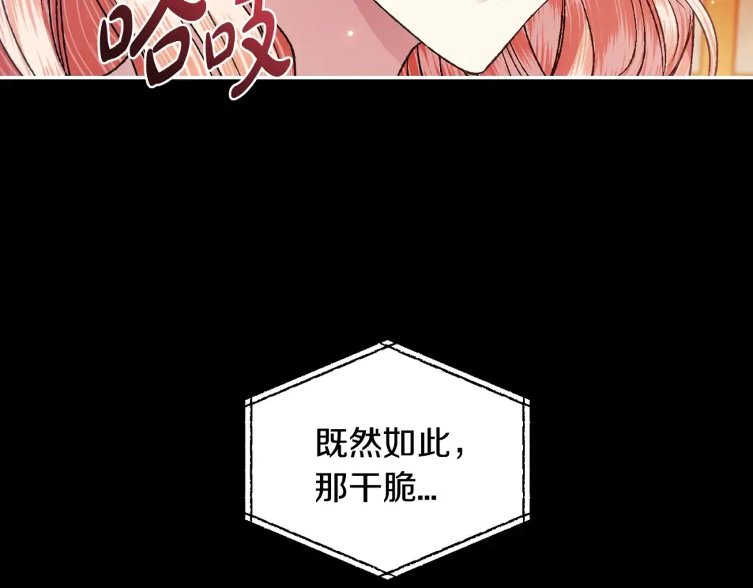 第68话 把我送你 第35页