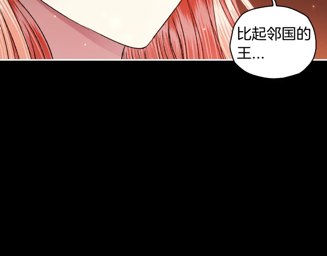 第68话 把我送你 第37页