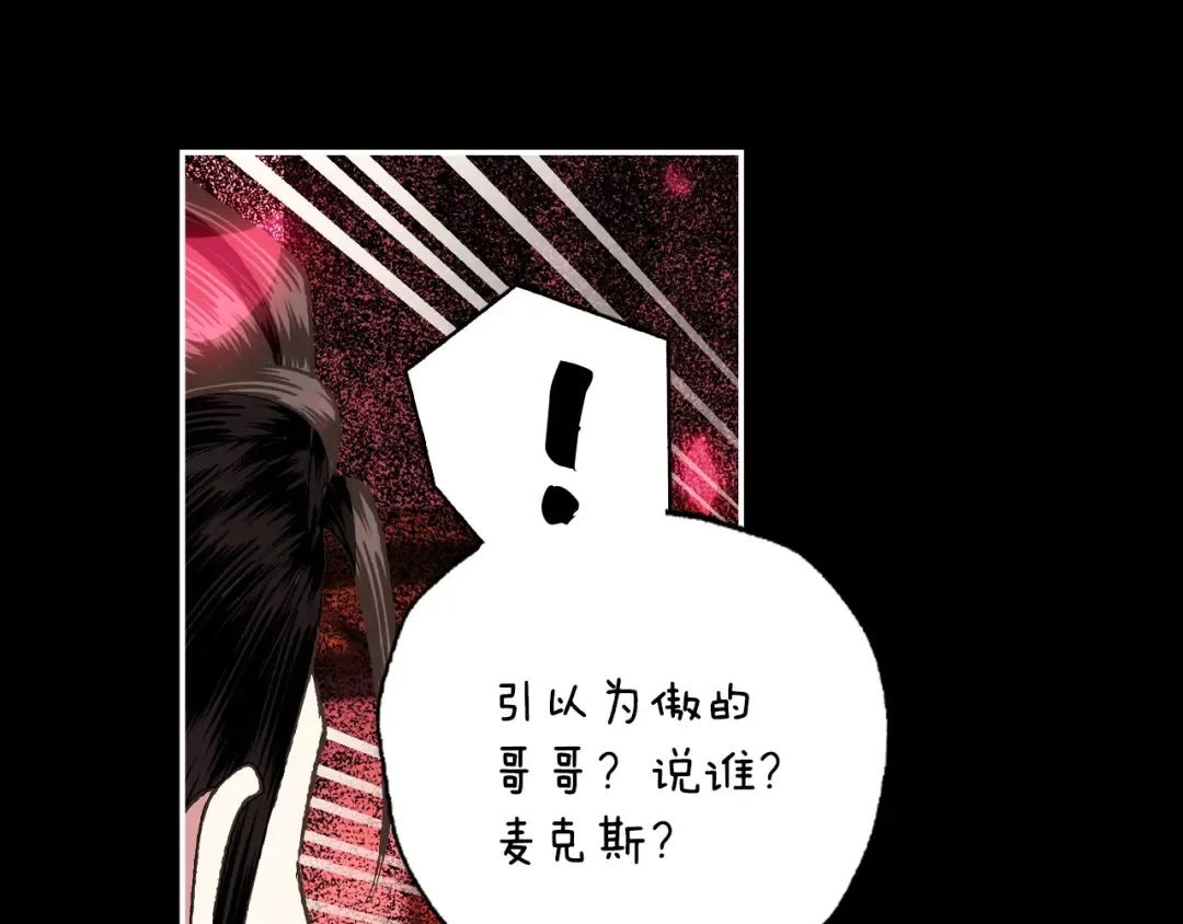 第68话 把我送你 第41页