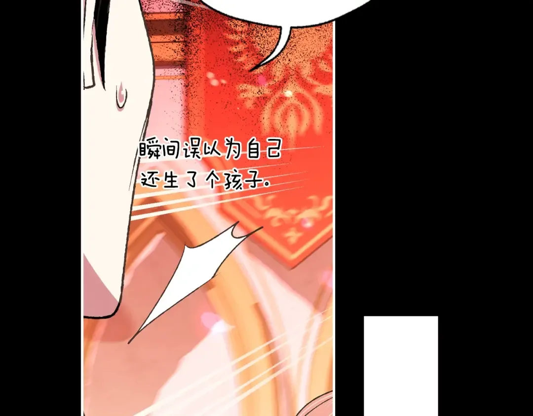 第68话 把我送你 第42页