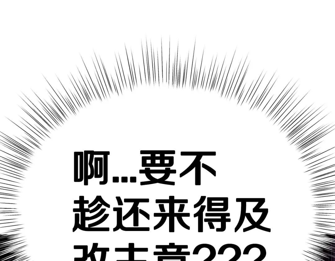 第68话 把我送你 第47页