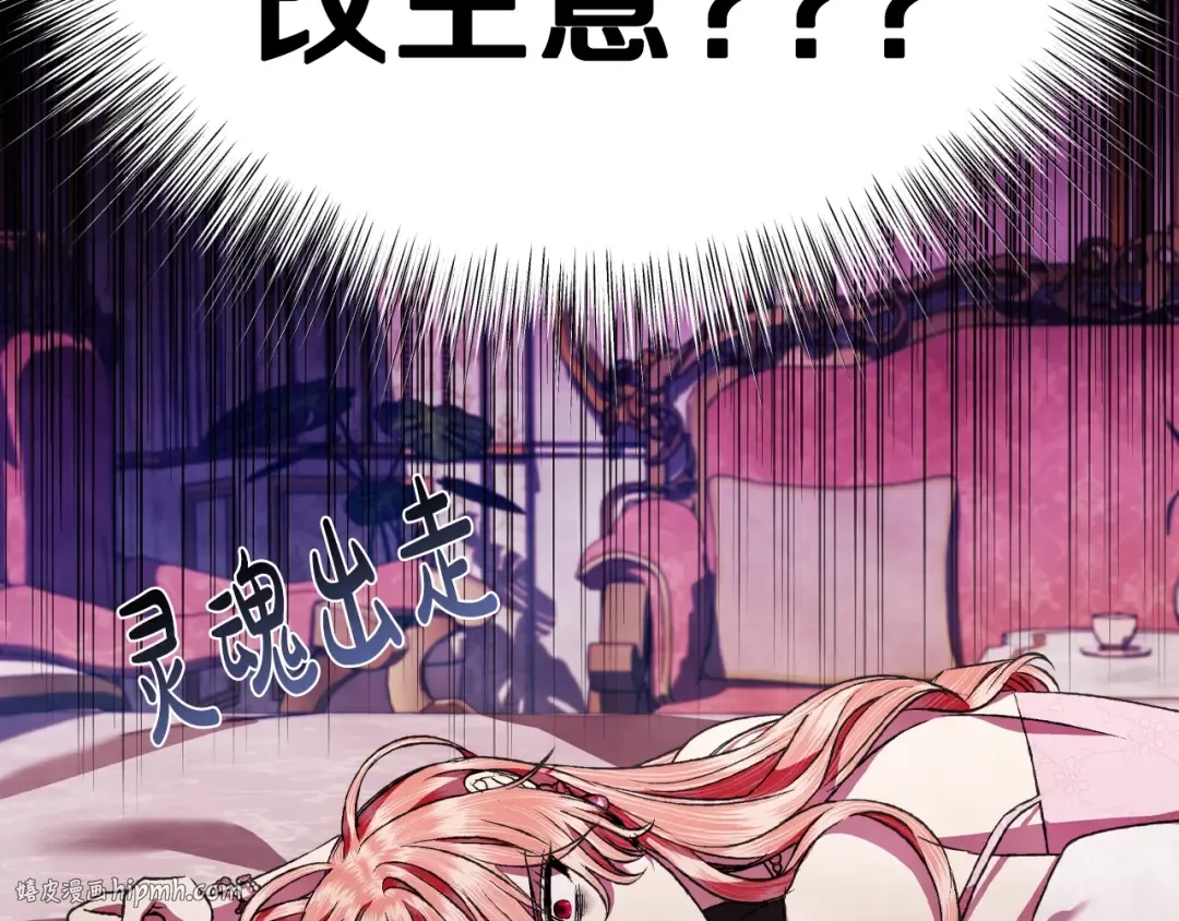 第68话 把我送你 第48页