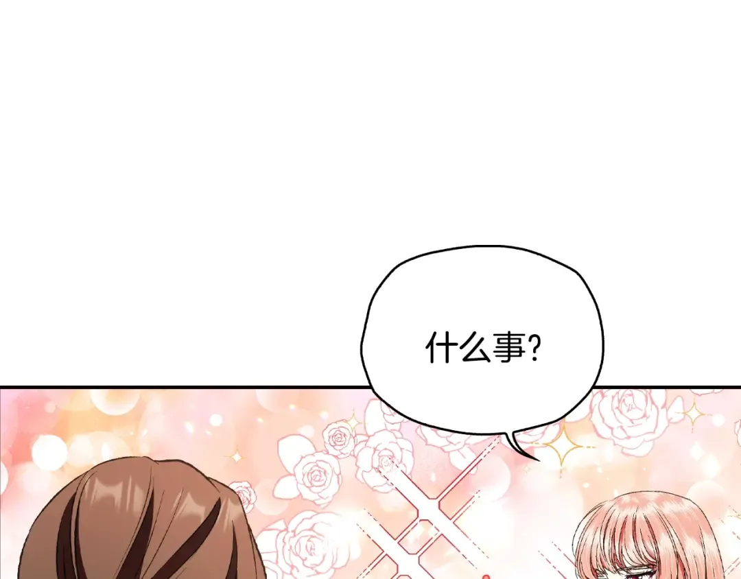 第68话 把我送你 第55页
