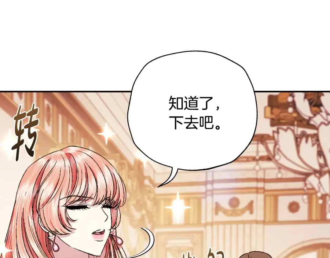 第68话 把我送你 第62页